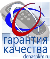 Официальный сайт Денас denaspkm.ru Брошюры по Дэнас в Рязани