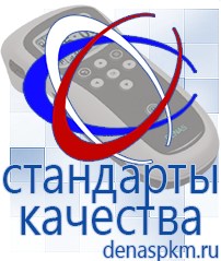 Официальный сайт Денас denaspkm.ru Брошюры по Дэнас в Рязани