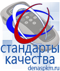 Официальный сайт Денас denaspkm.ru Косметика и бад в Рязани