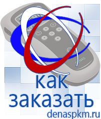 Официальный сайт Денас denaspkm.ru Выносные электроды Дэнас-аппликаторы в Рязани