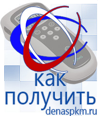 Официальный сайт Денас denaspkm.ru Аппараты Скэнар в Рязани