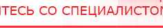 купить ЧЭНС-01-Скэнар-М - Аппараты Скэнар Официальный сайт Денас denaspkm.ru в Рязани